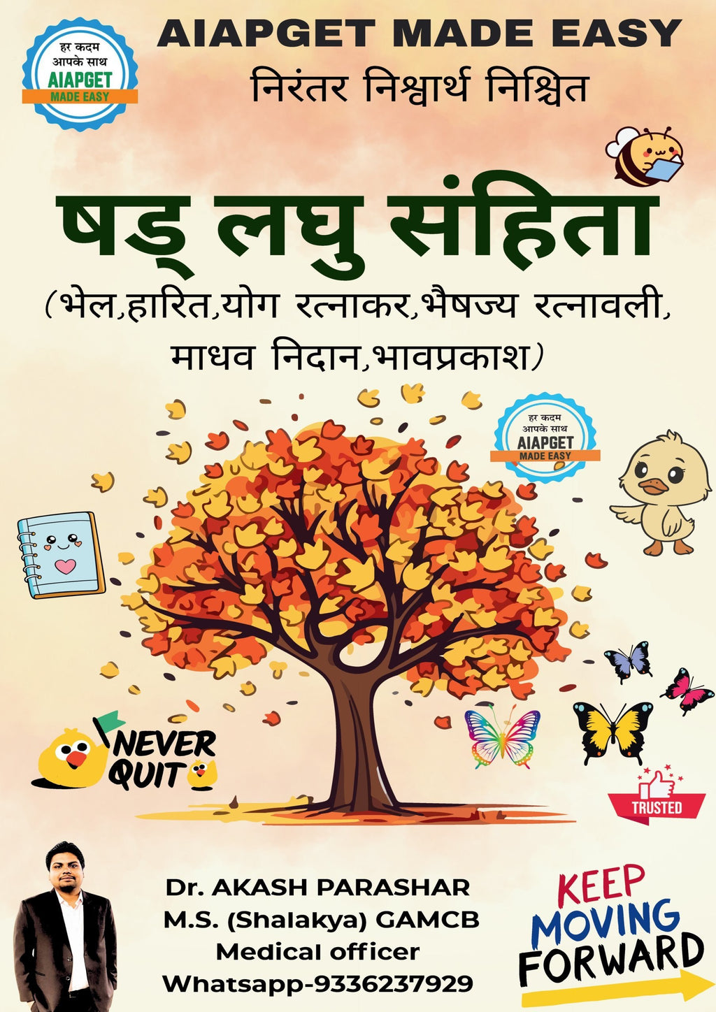 COMBO-A (SET OF 8 BOOKS)  1.षड लघु संहिता , 2.सुश्रुत detailed part 1 (76 pages) (nidana,sharira,kalpa) ,3. DRAVYAGUNA--2 , 4. चरक brief notes Special, 5. सुश्रुत brief notes  6. काश्यप detailed notes , 7. COMPLETE RASASHASTRA, 8. Poster book