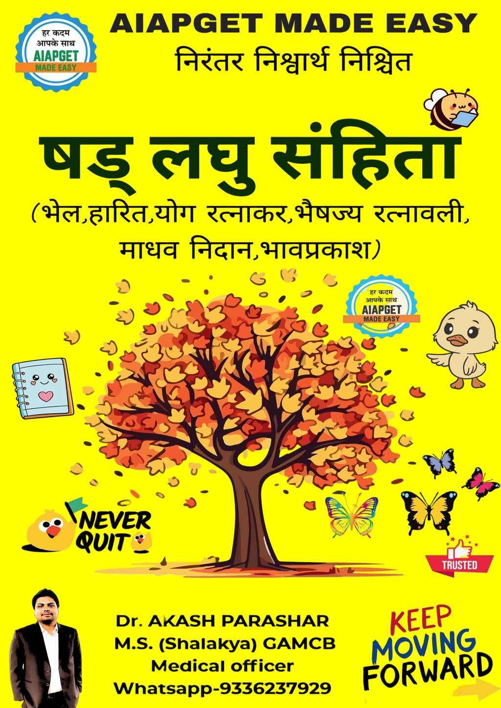 COMBO D--THREE BOOK COMBO-- 1. षड लघु संहिता  & 2. DRAVYAGUNA--2 & 3. COMPLETE RASASHASTRA BY AKASH SIR