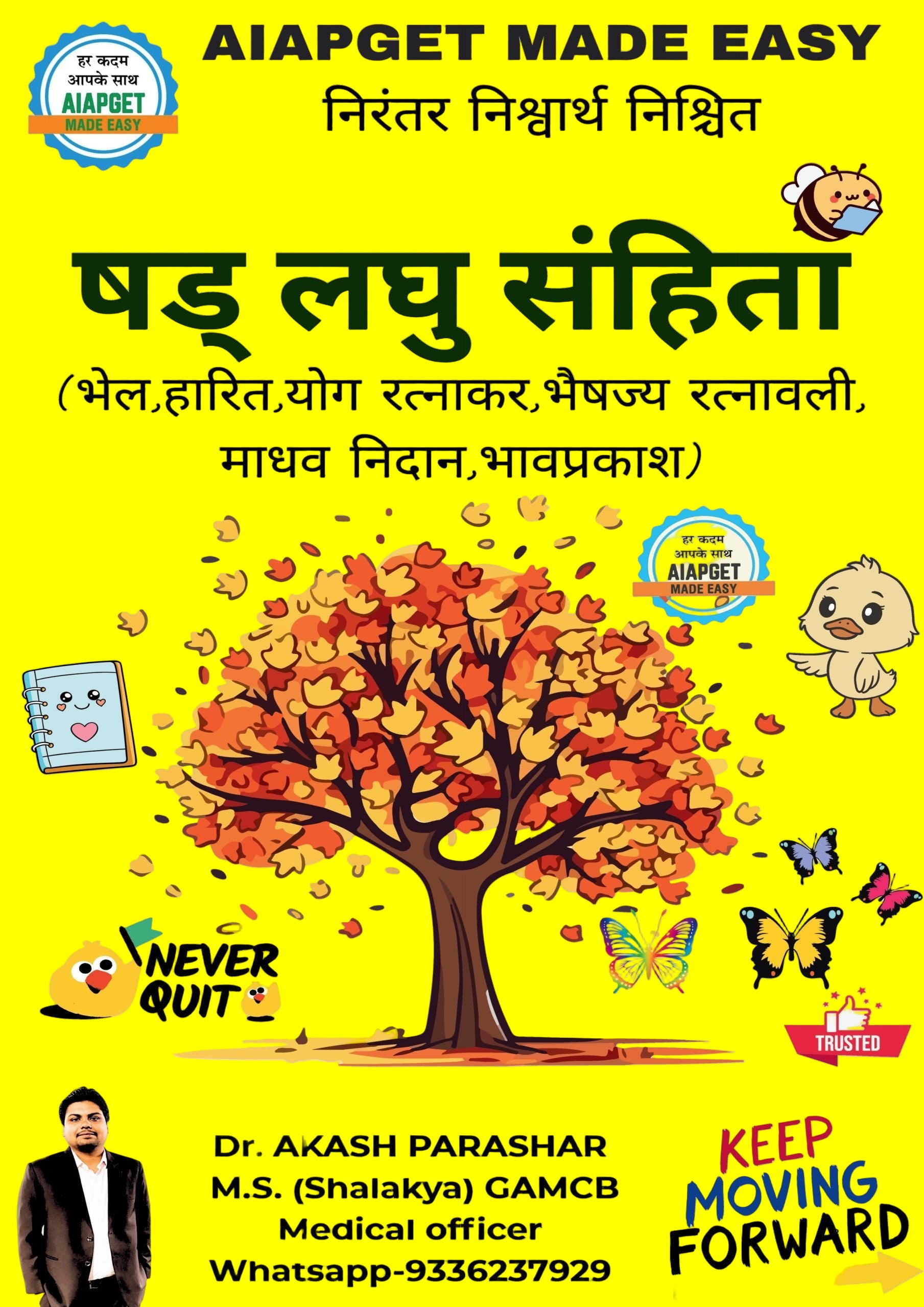 COMBO D--THREE BOOK COMBO-- 1. षड लघु संहिता  & 2. DRAVYAGUNA--2 & 3. COMPLETE RASASHASTRA BY AKASH SIR