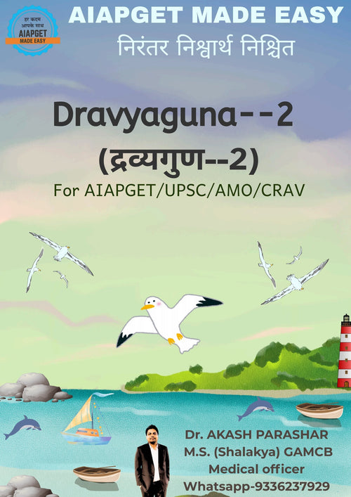 COMBO-A (SET OF 8 BOOKS)  1.षड लघु संहिता , 2.सुश्रुत detailed part 1 (76 pages) (nidana,sharira,kalpa) ,3. DRAVYAGUNA--2 , 4. चरक brief notes Special, 5. सुश्रुत brief notes  6. काश्यप detailed notes , 7. COMPLETE RASASHASTRA, 8. Poster book