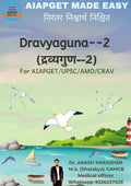 SINGLE BOOK--•	DRAVYAGUNA-2 (द्रव्य गुण 2) (28 pages)