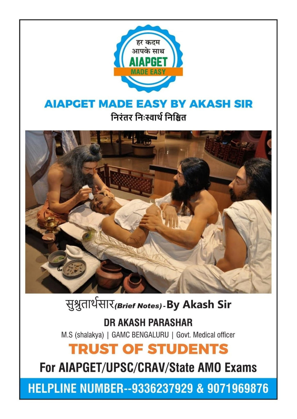 SINGLE BOOK----सुश्रुत brief notes(48 pages) --COVERING ALL IMPORTANT POINTS