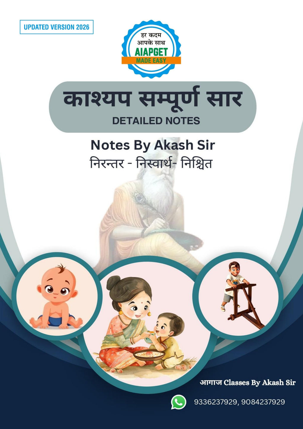 SINGLE BOOK--- काश्यप detailed notes(40 pages) COVERING EVERYTHING
