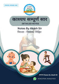 SINGLE BOOK--- काश्यप detailed notes(40 pages) COVERING EVERYTHING