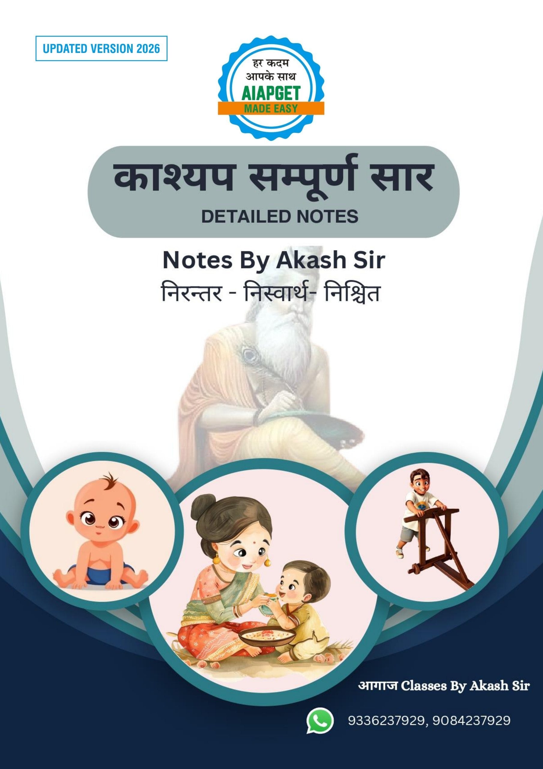 SINGLE BOOK--- काश्यप detailed notes(40 pages) COVERING EVERYTHING