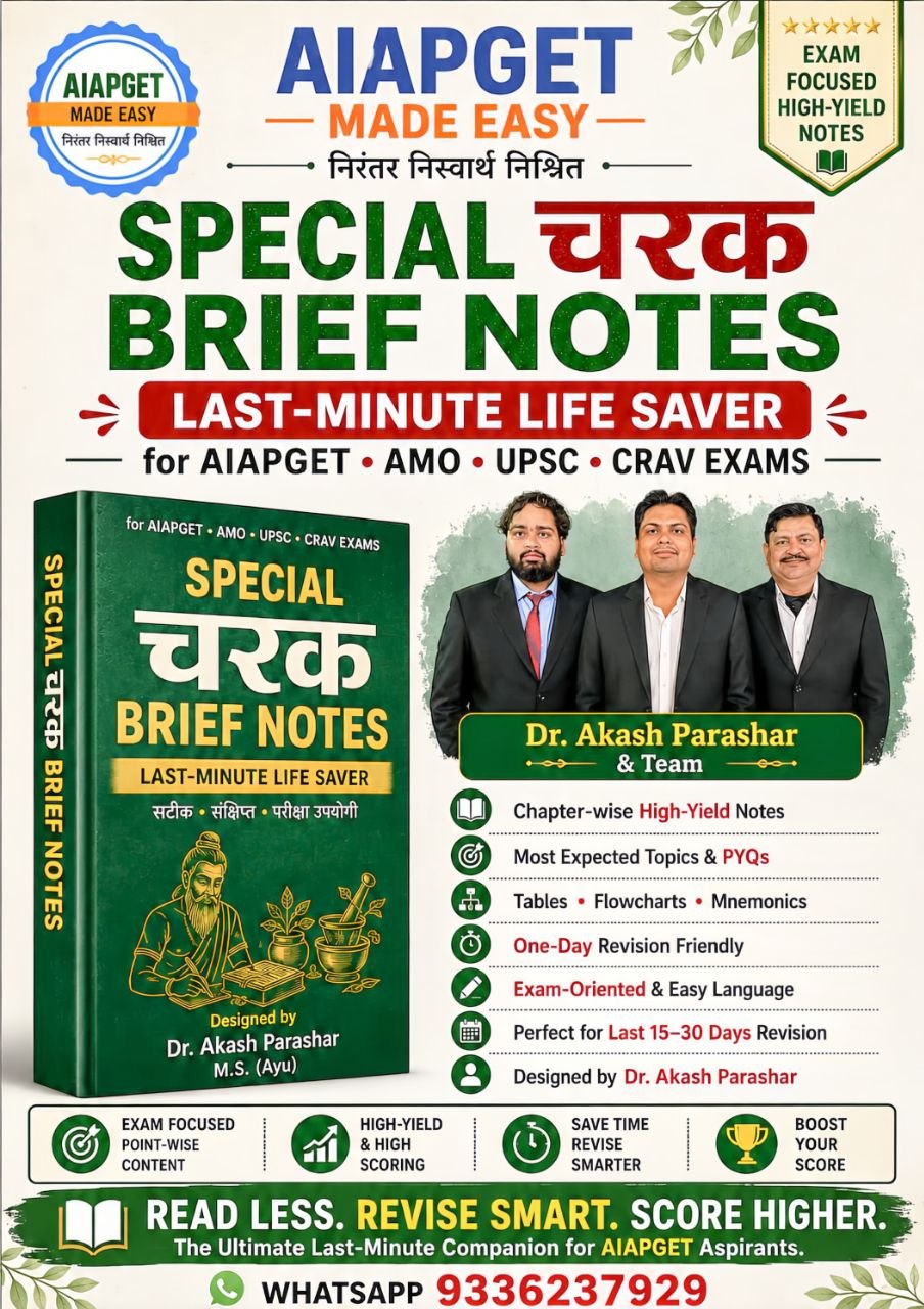 SINGLE BOOK--•	चरक brief notes special(40 pages) CURATED BY AKASH SIR